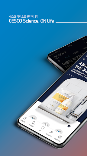 Android application 세스코몰 screenshort