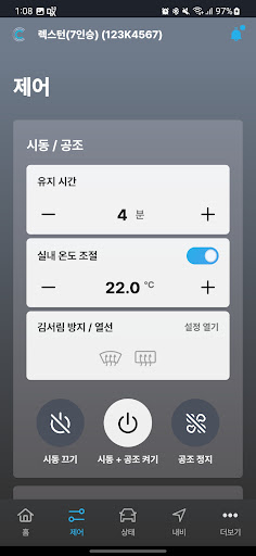 KG 인포콘 Screenshot 4 - AppWisp.com