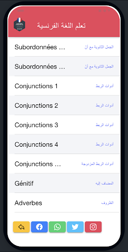تعلم فرنسي Screen 2
