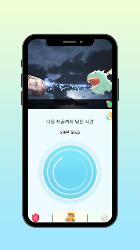 DragonShare Screen 3
