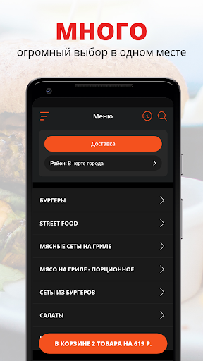 Android application World Burger BAR | Кострома screenshort