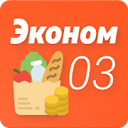 Top 10 Shopping Apps Like Эконом 03 - Best Alternatives