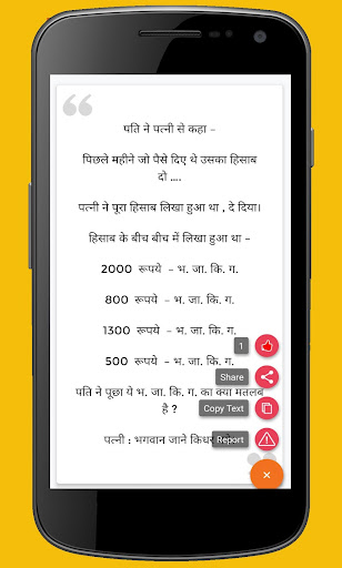 Hindi Quotes and Greetings