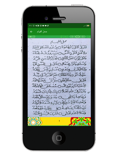 Simtuddurar Bahasa Arab Lengkap 2021