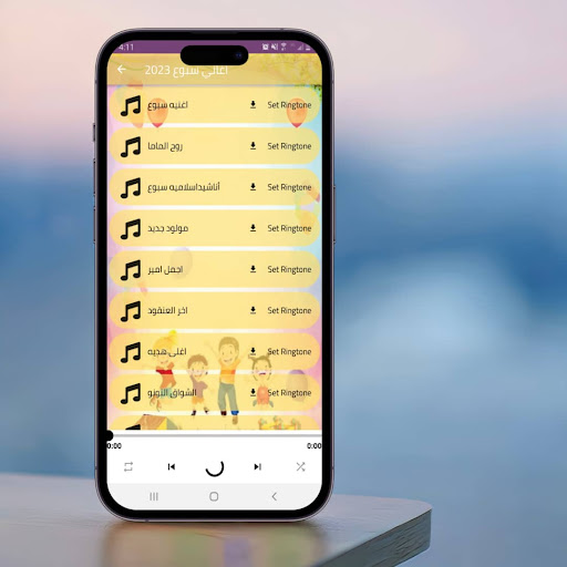 اغاني سبوع 2023 بدون انترنت Screen 3