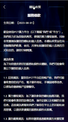 IFCT Screen 3