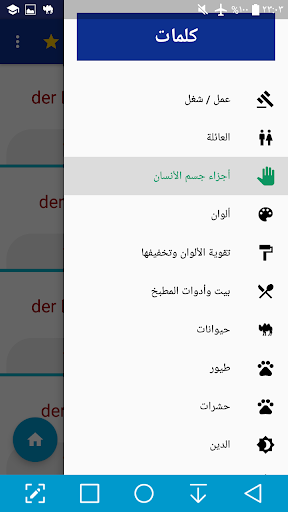 Camel German (Learn German) Screen 3