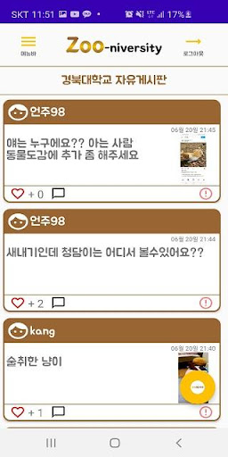 쥬니벌시티 Screenshot 3 - AppWisp.com