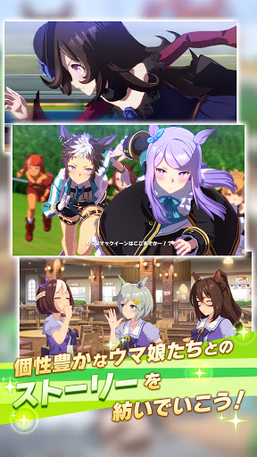 ウマ娘 プリティーダービー By Cygames Inc Google Play Japan Searchman App Data Information