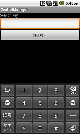 SeetrolManager for Android Screen 2