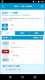 京急線アプリ