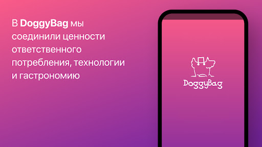 Android application DoggyBag screenshort