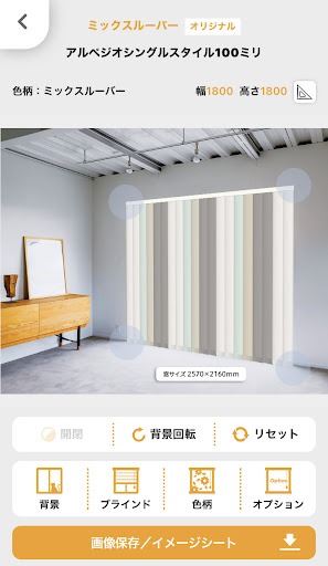 Nichibei Window Simulator Screen 3