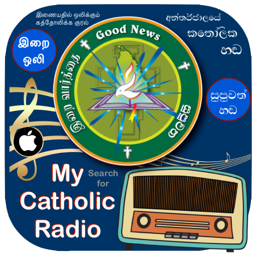 My Catholic Radio 2.0 Icon