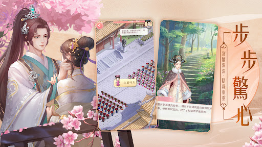 藍顏清夢 Screen 3
