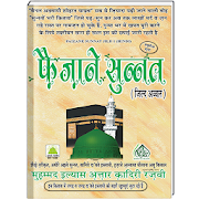 Faizan e sunnat (hindi) | Islamic Book |