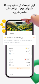 اسکرین شاٹ کی تصویر
