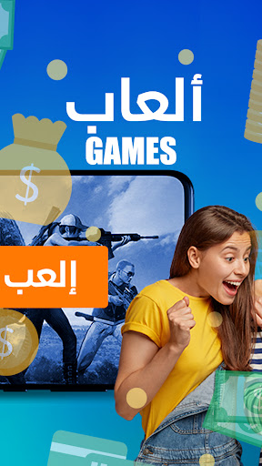 العاب كوتو - العب واربح Screen 2