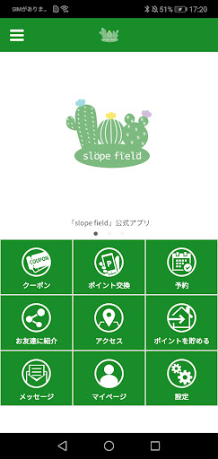 Android application slope field 公式アプリ screenshort