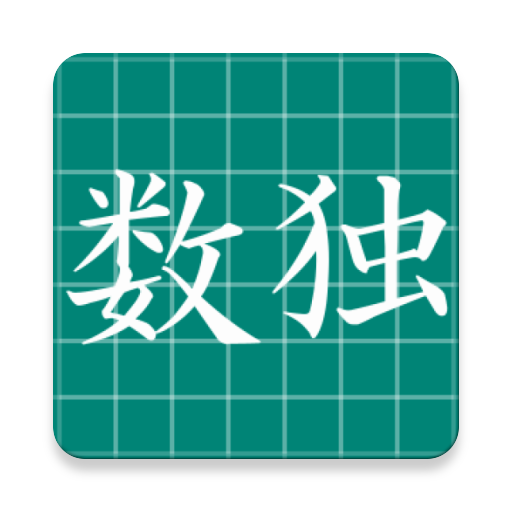 ぷちプロシリーズ（２１） 数独解答 logo