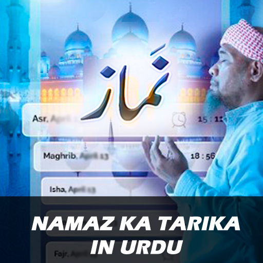 Namaz Urdu Tarjuma Ke Sath 2.0 Icon