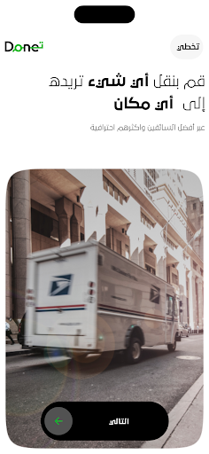 Android application Tamm - Done screenshort