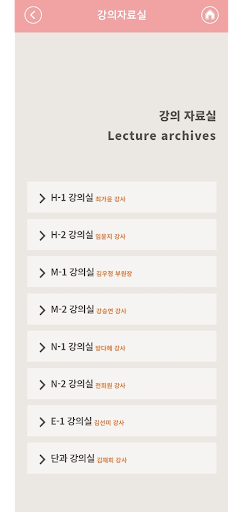 에이블뷰티 아카데미 Screen 3