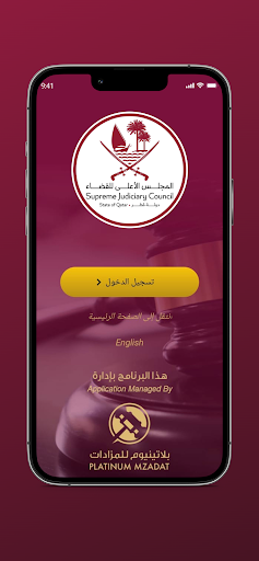 Android application Court Mzadat | مزادات المحاكم screenshort