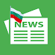 Вестници България - Androidアプリ