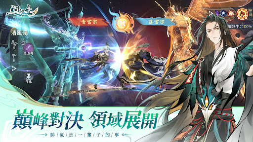 問劍長生-飛升入魔 screenshot 13