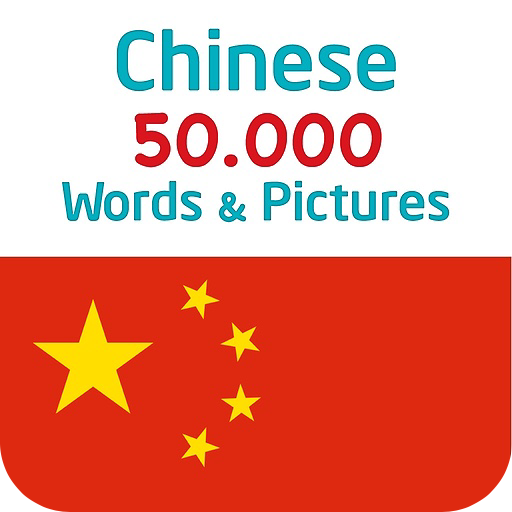 Chinese 50000 Words & Pictures  Icon