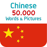 Cover Image of Télécharger Chinese 50000 Words & Pictures  APK