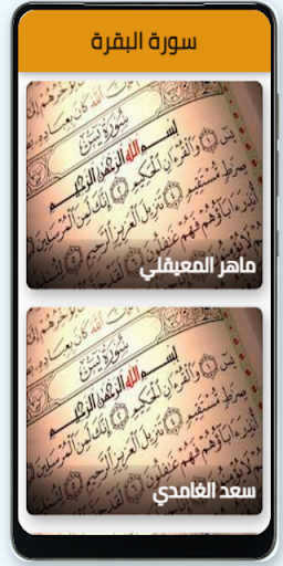 قرآن يوم الجمعة