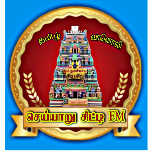 Cheyyar City Fm logo