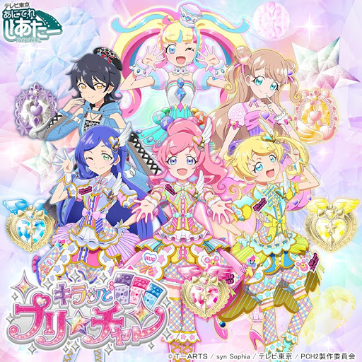 キラッとプリ チャン シーズン2 Season 1 Episode 34 Tv On Google Play