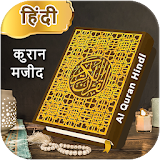 Al Quran Hindi icon