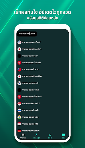 Lotto 432 screenshot 0