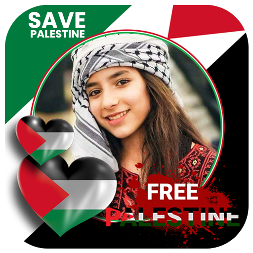 Palestine Photo Frame 2024