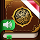 Al-Quran. 114 Surah. Audio Unduh di Windows