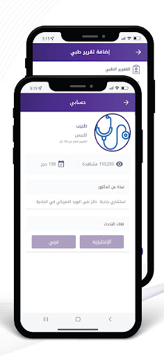Android application Drs Space for doctors screenshort
