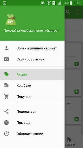 СтройКа Screen 2