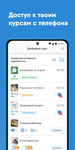 Android application Antitreningi screenshort