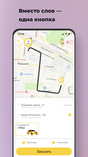 Android application Премио screenshort