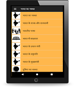 India States, Capitals, Maps – Hindi भारत का नक्शा 4