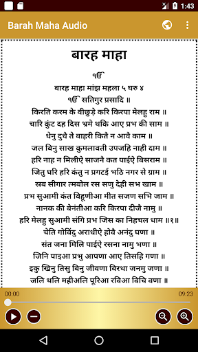 Barah Maha Audio Screen 3