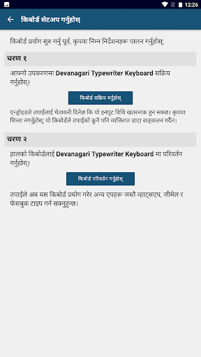 Devanagari Typewriter Keyboard Screen 2
