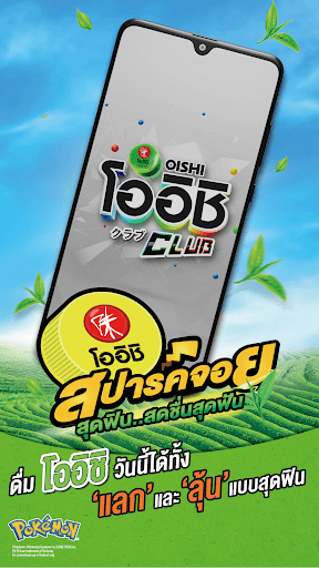 OISHI CLUB Screen 2