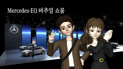 Android application Mercedes-EQ 버추얼 쇼룸 screenshort