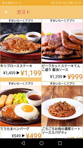 クーポンなび Screen 3