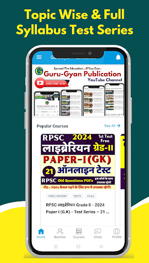 GuruGyan Publication Screen 2